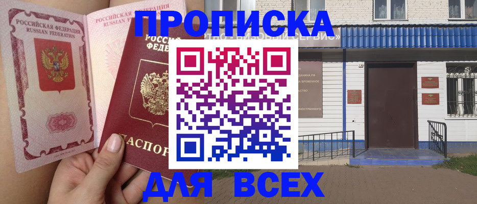 прописка поиск в Обояни