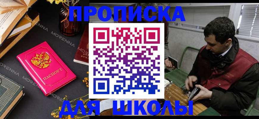 прописка регистрация в Обояни